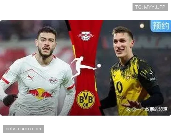 德甲焦点战预测：多特蒙德vs莱比锡，两翼齐飞对阵中场绞杀的风格对决